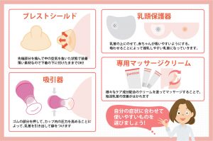 陥没乳頭を治す6種類のおすすめグッズと期待できる効果を紹介 陥没乳頭 陥没乳首 対策改善サイト
