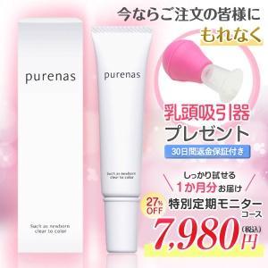 PURENAS(ピュアナス)【定期コース】