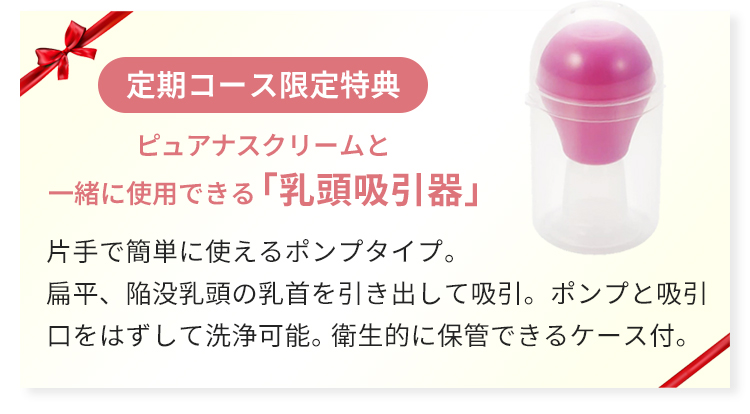 限定特典